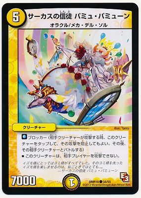 DMR-10/34/C/���������ο��� �ѥߥ塦�ѥߥ塼��/��/���꡼���㡼