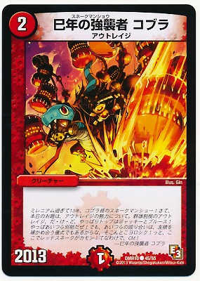 DMR-10/45/C/̦ǯ�ζ����� ���֥�/��/���꡼���㡼