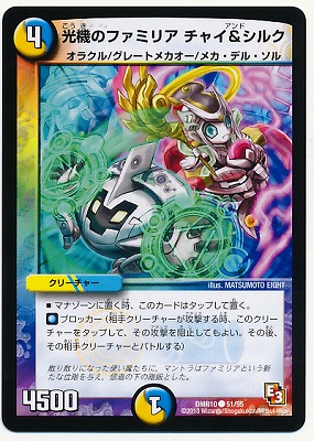 DMR-10/51/C/�����Υե��ߥꥢ ���㥤�����륯/��/��/���꡼���㡼