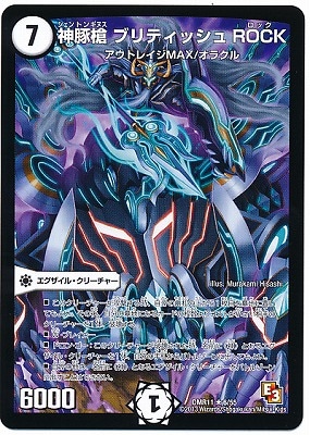 DMR-11/6/R/ ֥ƥå ROCK//롦꡼㡼