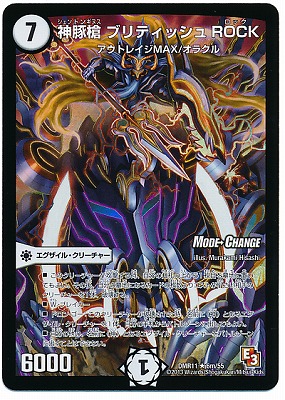 DMR-11/6m/RM/������ �֥�ƥ��å��� ROCK/����/���������롦���꡼���㡼