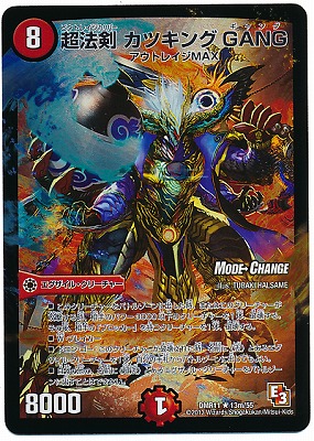 DMR-11/13m/RM/Ķˡ�� ���ĥ��� GANG/��/���������롦���꡼���㡼