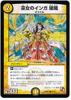 DMR-11/35/C/����Υ��� ����/��/���꡼���㡼