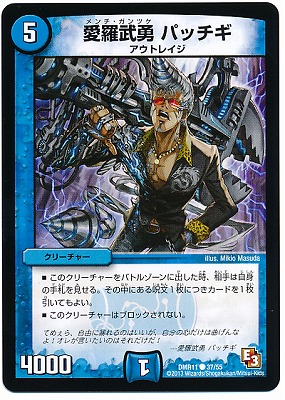 DMR-11/37/C/������ͦ �ѥå���/��/���꡼���㡼