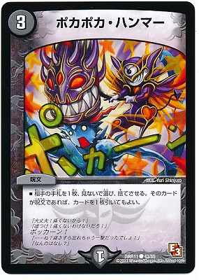 DMR-11/43/C/�ݥ��ݥ����ϥ�ޡ�/��/��ʸ