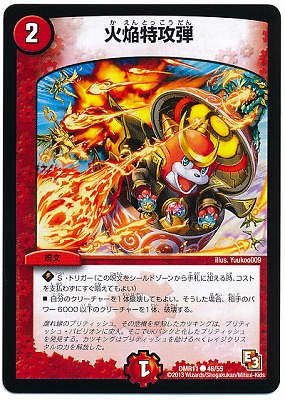Amazon.co.jp: デュエル・マスターズ DMR-11 TCG エピソード3