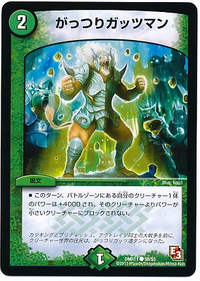 DMR-11/50/C/���äĤꥬ�åĥޥ�/����/��ʸ