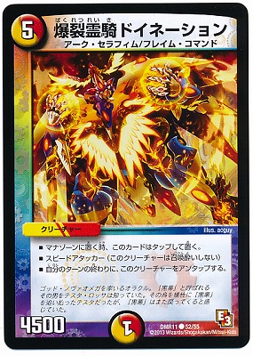 DMR-11/52/C/����� �ɥ��͡������/��/��/���꡼���㡼