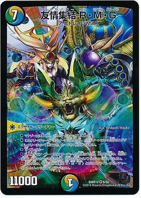 DMR-12/5/VR/ͧ�𽸷� R��M��G/��/��/����/���������롦���꡼���㡼