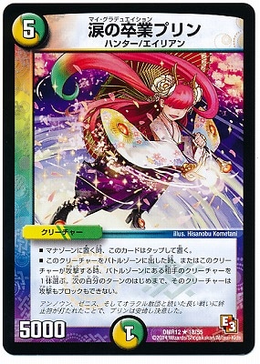 DMR-12/18/R/ޤ´ȥץ///꡼㡼