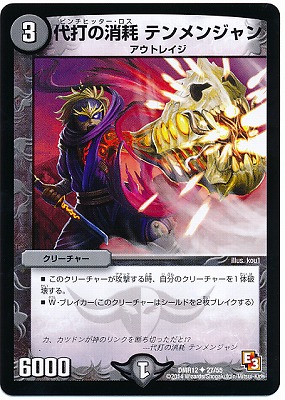 DMR-12/27/UC/Ǥξ ƥ󥸥//꡼㡼