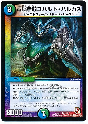 DMR-12/53/C/��Ǿ̵�ꥳ�Х�ȡ��ϥ륫��/��/����/���꡼���㡼