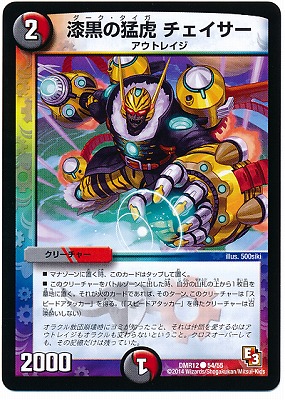 DMR-12/54/C/Ը ///꡼㡼