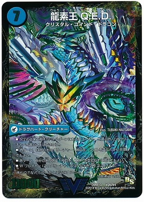 DMR-13/V2/VC/ζǲ QED/ ӥǥ//ɥ饰ϡȡݥ