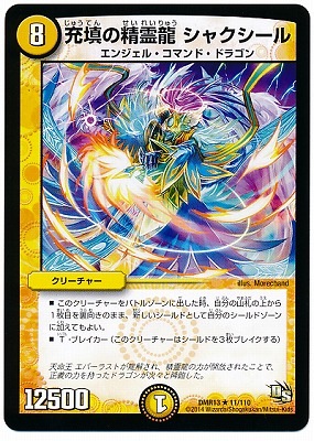 Amazon.co.jp: デュエルマスターズ/DM-14/49/U/ブルータル