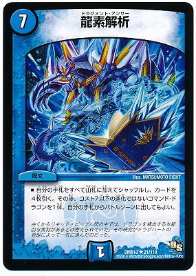 DMR-13/21/R/ζǲ//ʸ