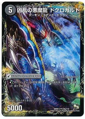 デュエマカード ドラグハートクリーチャー豪華セット 割引中‼️ ドラグハート・クリーチャーの通販 しんりゅう太（190637874