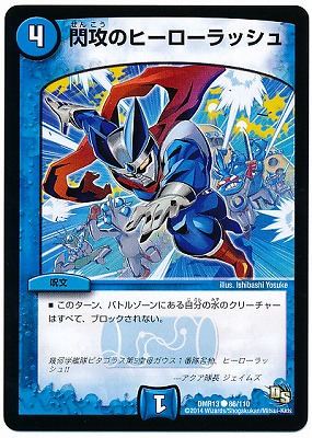 デュエルマスターズ 閃火の両腕 デュエル・マスターズ デュエルマスターズ 閃火の両腕/自然文明