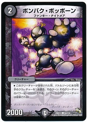 DMR-13/93/C/ܥХܥåܡ//꡼㡼