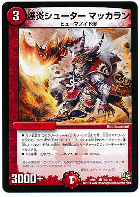 DMR-13/99/C/���ꥷ�塼���� �ޥå����/��/���꡼���㡼