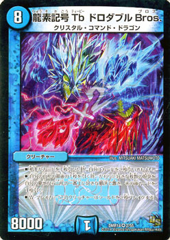 DMR-14/2/VR/ζ�ǵ��� Tb �ɥ����֥� Bros��/��/���꡼���㡼