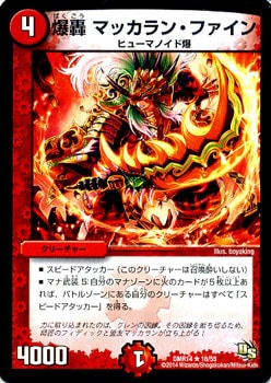 DMR-14/16/R/���� �ޥå���󡦥ե�����/��/���꡼���㡼