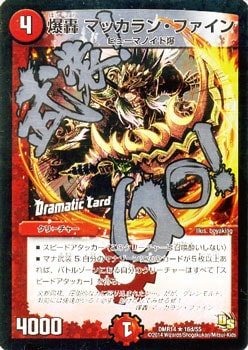 DMR-14/16d/R/���� �ޥå���󡦥ե�����/��/���꡼���㡼