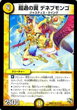 DMR-14/21/UC/Ķ����� �ǥ֥ͥ��/��/���꡼���㡼