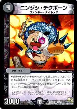 DMR-14/26/UC/�˥󥸥��������ܡ���/��/���꡼���㡼