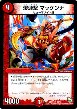 DMR-14/29/UC/��Ϣ�� �ޥå����/��/���꡼���㡼