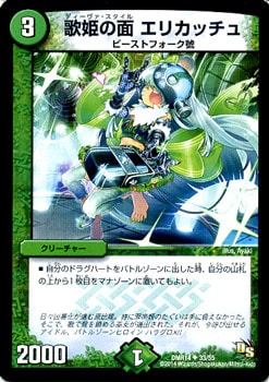 DMR-14/33/UC/��ɱ���� ���ꥫ�å���/����/���꡼���㡼