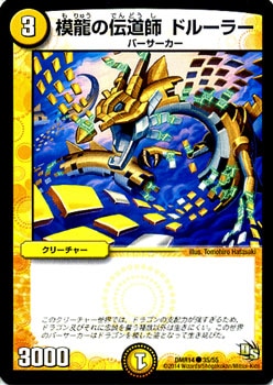 DMR-14/35/C/��ζ����ƻ�� �ɥ롼�顼/��/���꡼���㡼