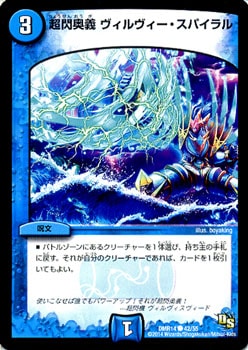 デュエルマスターズ スパイラル・ドライブ 000000006589_f6n5244.jpg