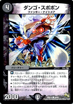 DMR-14/44/C/���󥴡����ݥݥ�/��/���꡼���㡼