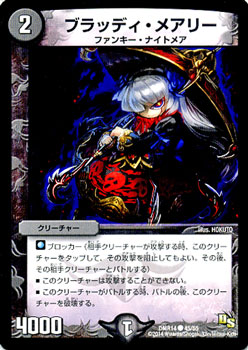 DMR-14/45/C/�֥�åǥ����ᥢ�꡼/��/���꡼���㡼