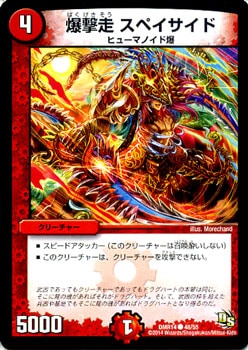 DMR-14/48/C/������ ���ڥ�������/��/���꡼���㡼