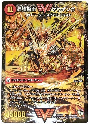 最強熱血 オウギンガ 無敵王剣 ギガハート シークレット 文字 秘3 文字