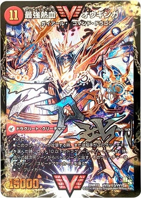 Amazon.co.jp: デュエルマスターズ DMR15-VV1-秘3 《最強熱血