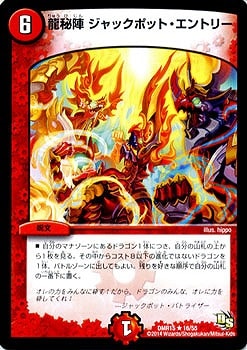 【画像の中からお好きなカード16枚】終末王龍大戦　光文明 画像の中からお好きなカード16枚】終末王龍大戦 光文明 （DMR-15