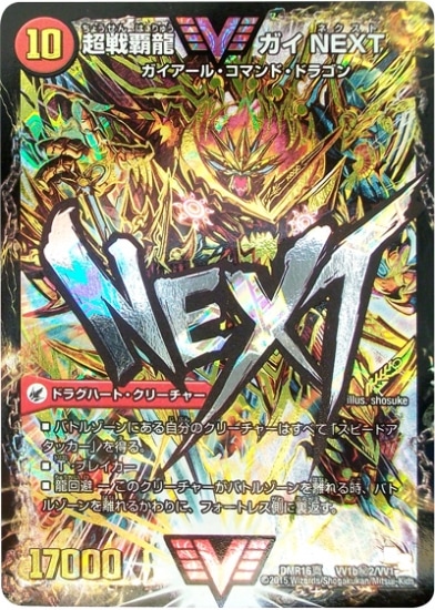 DMR-16/VV1b2/SS/Ķζ NEXT//ɥ饰ϡȡ꡼㡼