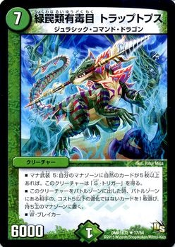 DMR-16/17/R/ͭ ȥåץȥץ//꡼㡼