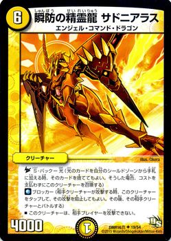 DMR-16/19/UC/ɤζ ɥ˥饹//꡼㡼