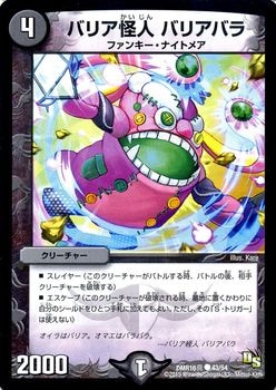 DMR-16/43/C/Хꥢ ХꥢХ//꡼㡼