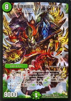 ドラゴンサーガ：全種類⑨ボックスセット【新品・未開封】