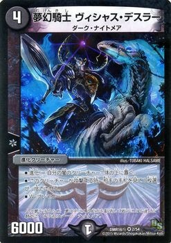 DMR-16��/2/VR/̴������ �������㥹���ǥ��顼/��/�ʲ����꡼���㡼