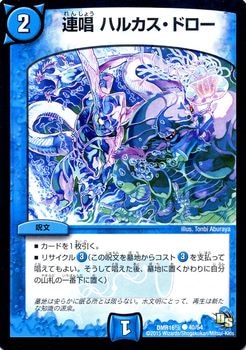 デュエマ デュエルマスターズ カッ飛べゴミゾー デュエマ デュエルマスターズ カッ飛べゴミゾー