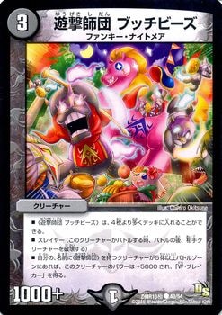 DMR-16��/43/C/ͷ����� �֥å��ӡ���/��/���꡼���㡼