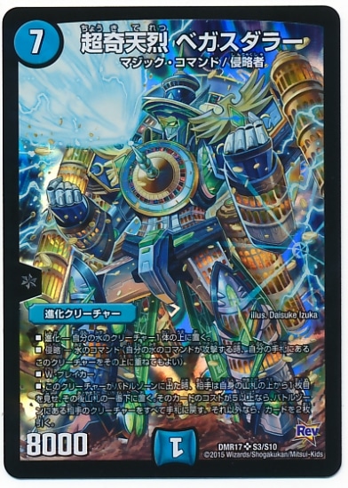 DMR-17/S3/SR/Ķ��ŷ�� �٥������顼/��/�ʲ����꡼���㡼