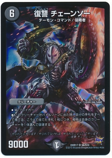DMR-17/S6/SR/���� �������󥽡�/��/���꡼���㡼