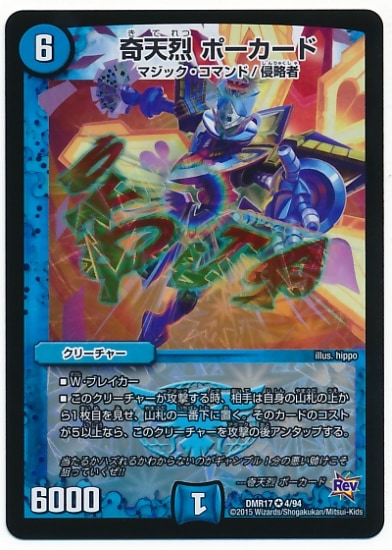 DMR-17/4/VR/��ŷ�� �ݡ�������/��/���꡼���㡼